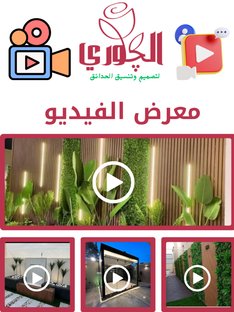 معرض الفيديو